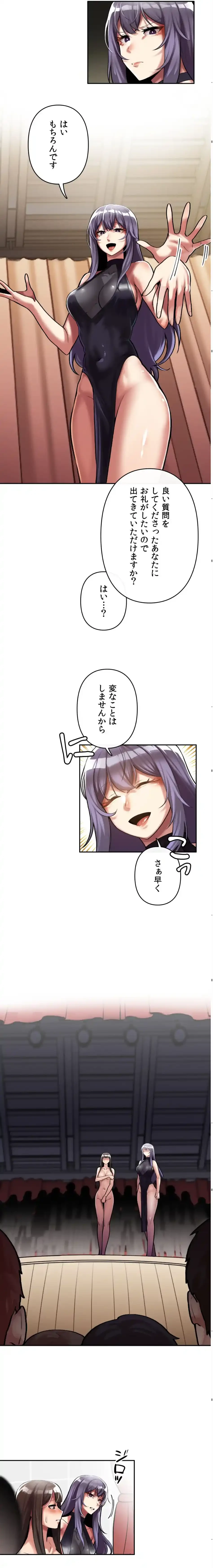 性専門私立六九大学〜テクニック至上主義〜 第2話 - 8