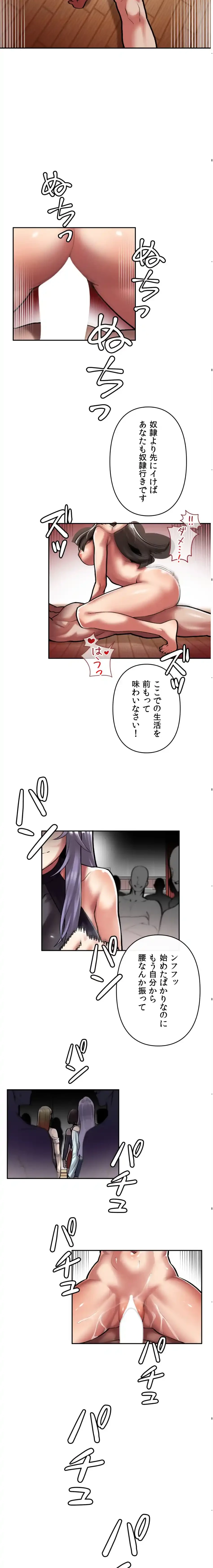 性専門私立六九大学〜テクニック至上主義〜 第2話 - 12