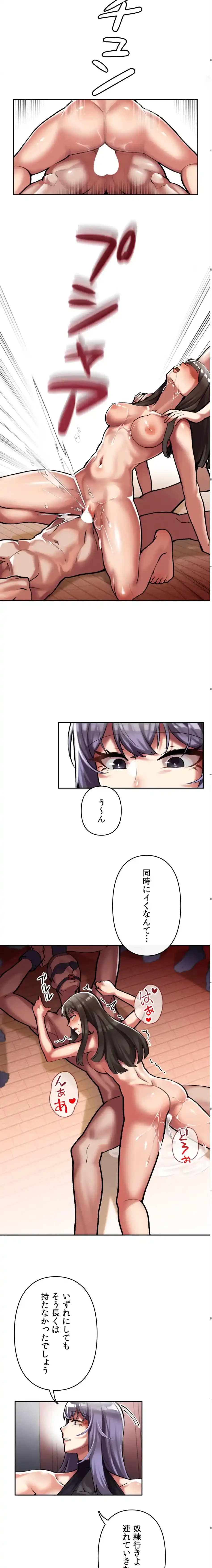 性専門私立六九大学〜テクニック至上主義〜 第2話 - 13