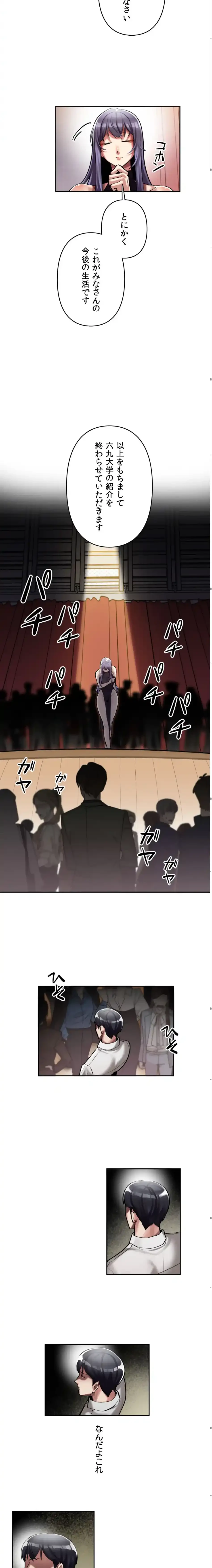 性専門私立六九大学〜テクニック至上主義〜 第2話 - 14