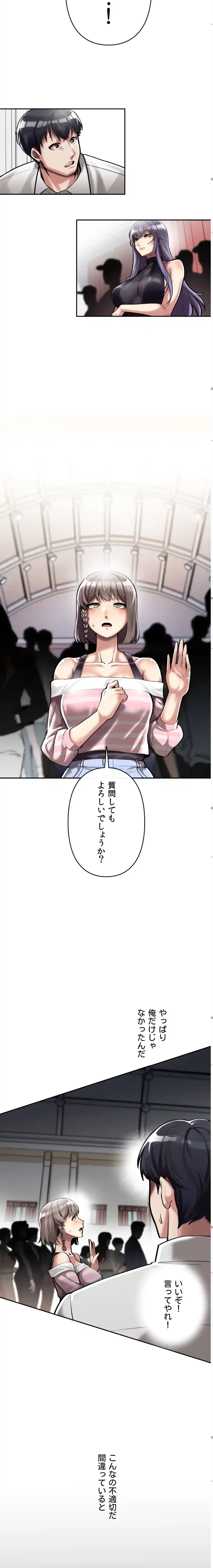 性専門私立六九大学〜テクニック至上主義〜 第2話 - 16