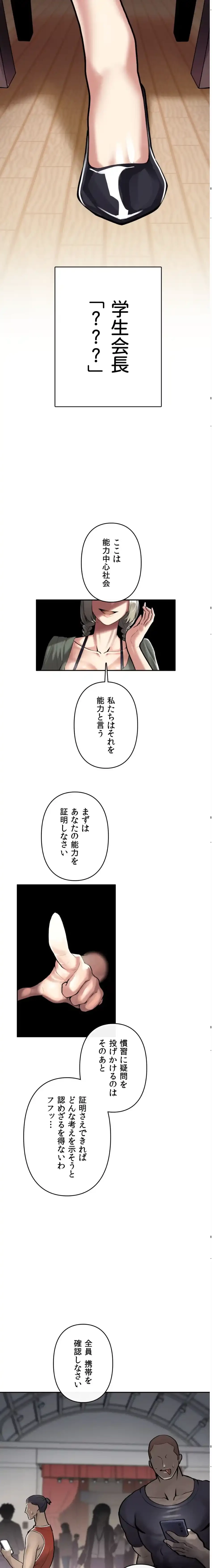 性専門私立六九大学〜テクニック至上主義〜 第2話 - 18