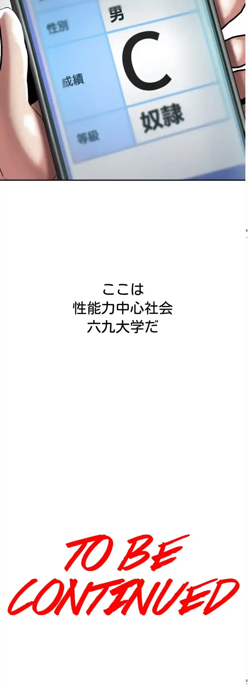 性専門私立六九大学〜テクニック至上主義〜 第2話 - 20