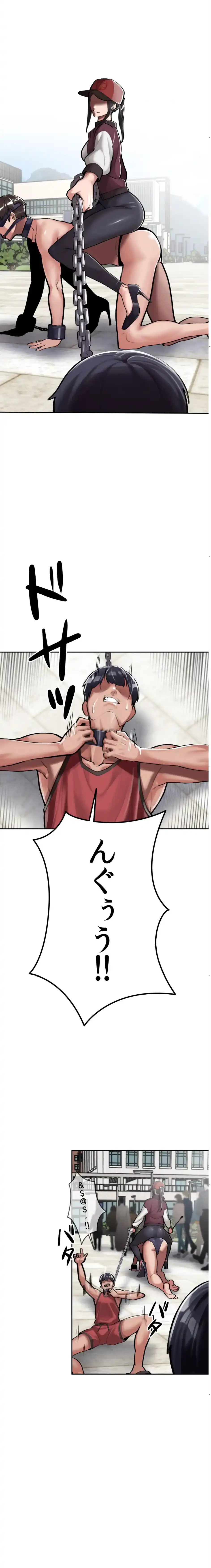 性専門私立六九大学〜テクニック至上主義〜 第3話 - 2