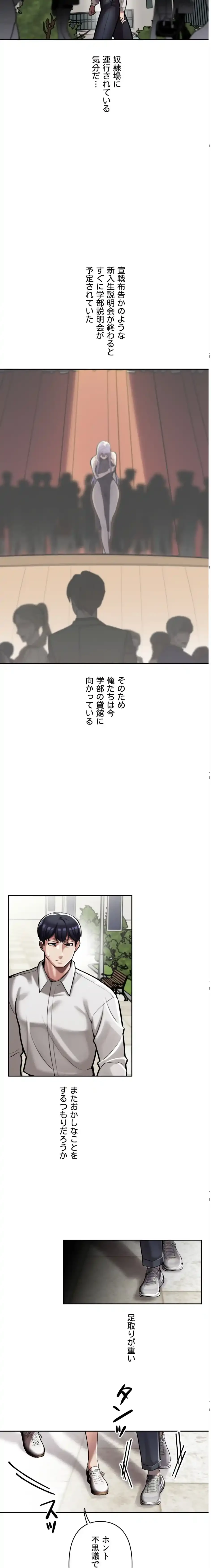 性専門私立六九大学〜テクニック至上主義〜 第3話 - 4