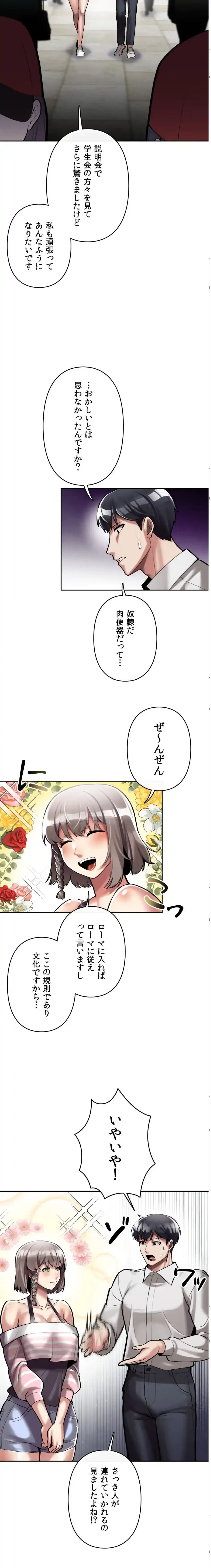 性専門私立六九大学〜テクニック至上主義〜 第3話 - 7