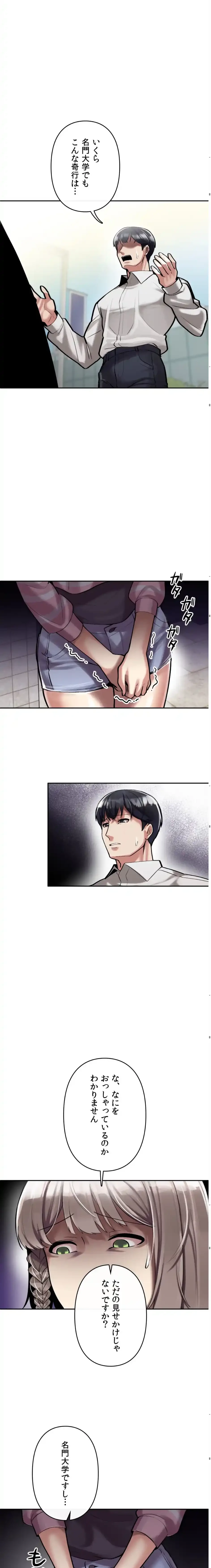 性専門私立六九大学〜テクニック至上主義〜 第3話 - 8