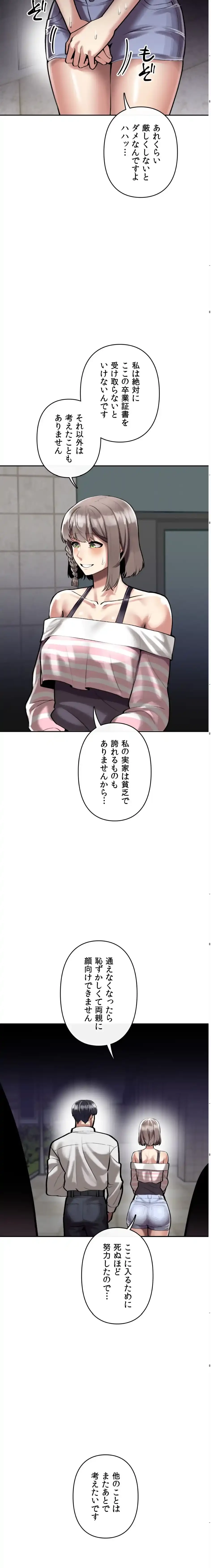 性専門私立六九大学〜テクニック至上主義〜 第3話 - 9