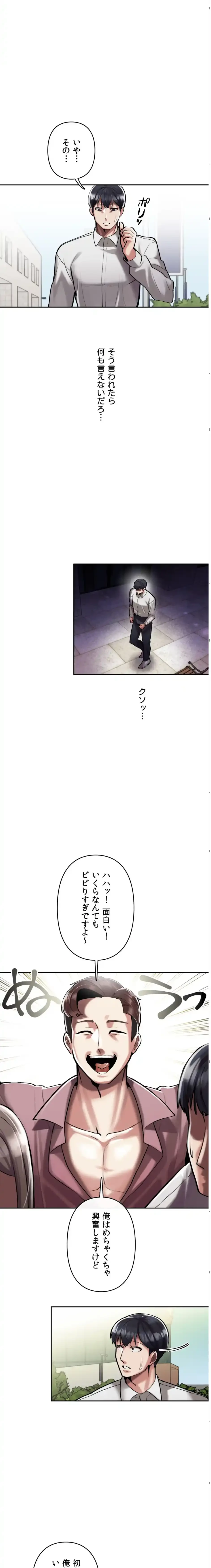 性専門私立六九大学〜テクニック至上主義〜 第3話 - 10