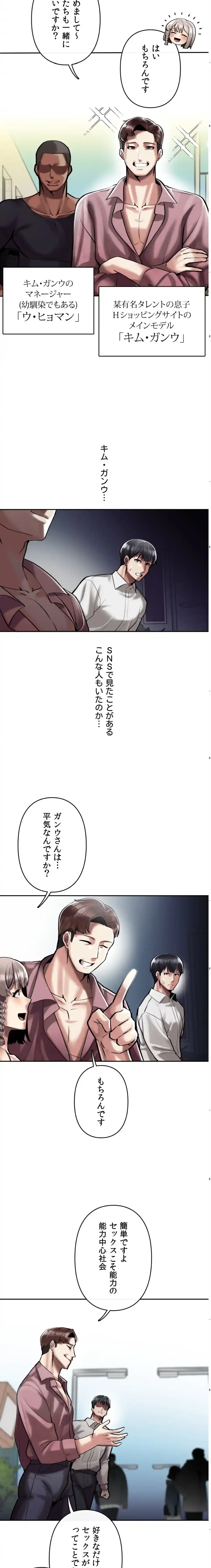 性専門私立六九大学〜テクニック至上主義〜 第3話 - 11