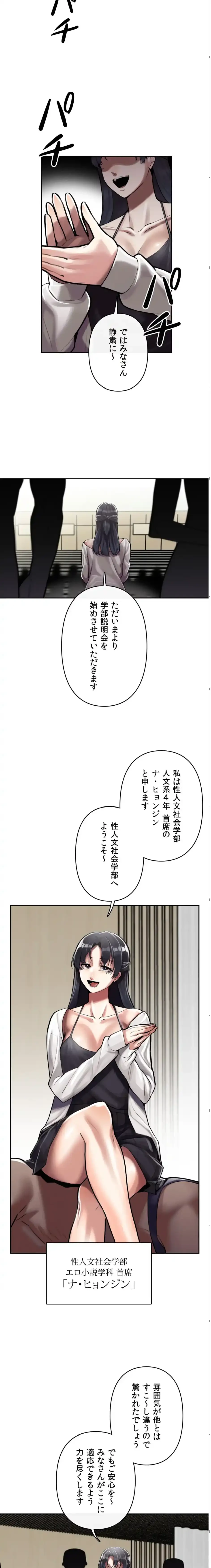 性専門私立六九大学〜テクニック至上主義〜 第3話 - 14