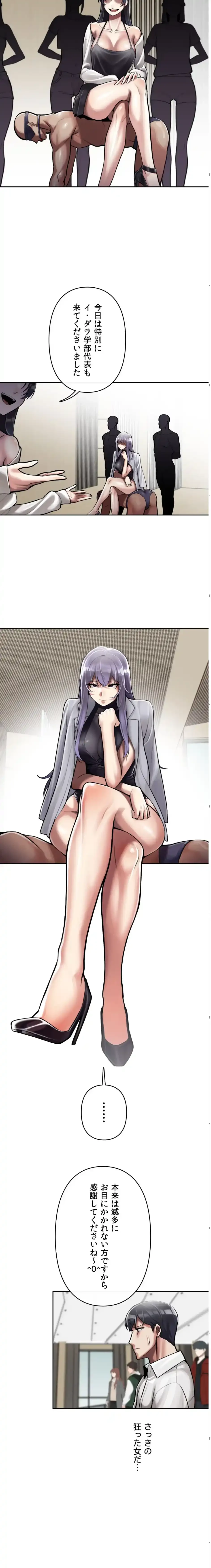 性専門私立六九大学〜テクニック至上主義〜 第3話 - 15