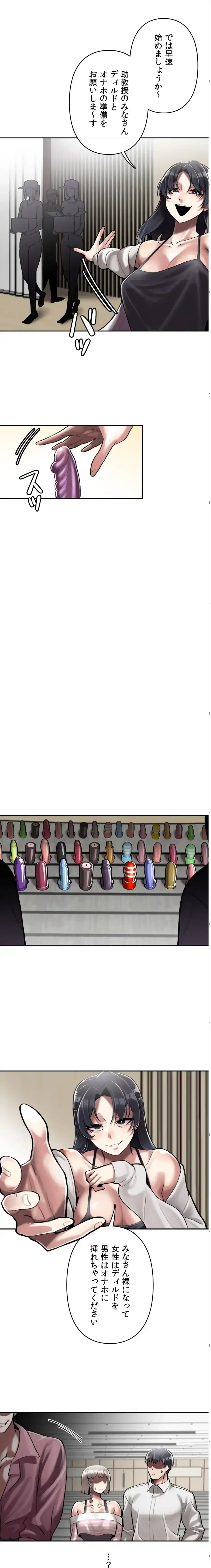 性専門私立六九大学〜テクニック至上主義〜 第3話 - 16