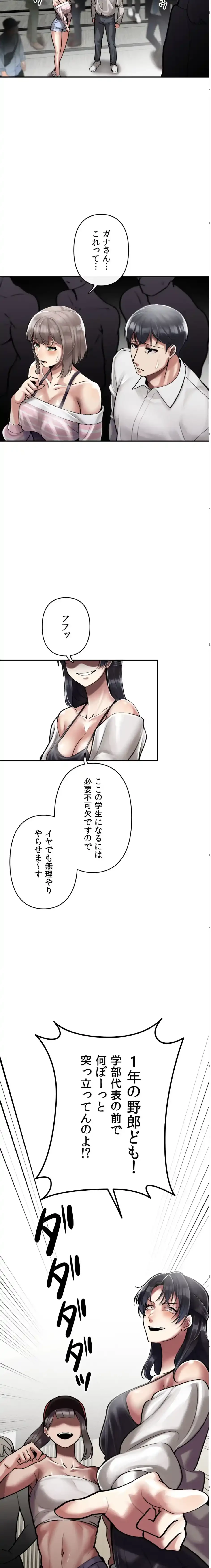 性専門私立六九大学〜テクニック至上主義〜 第3話 - 19