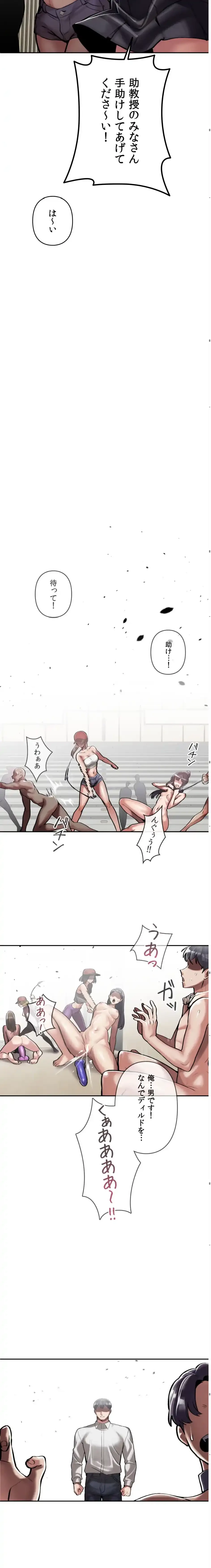 性専門私立六九大学〜テクニック至上主義〜 第3話 - 20