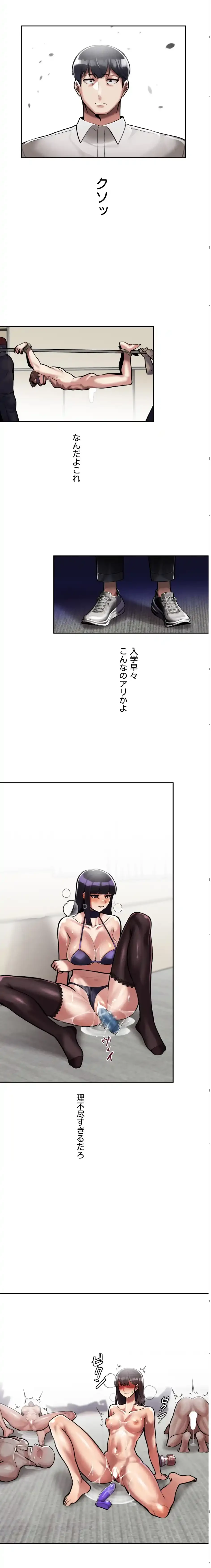 性専門私立六九大学〜テクニック至上主義〜 第3話 - 21