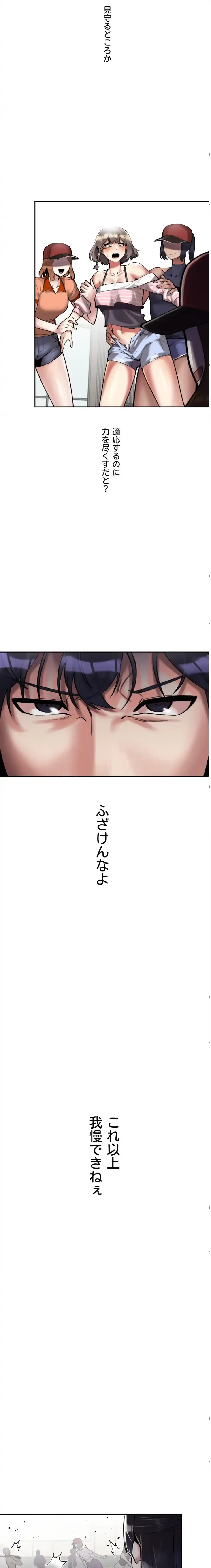 性専門私立六九大学〜テクニック至上主義〜 第3話 - 22