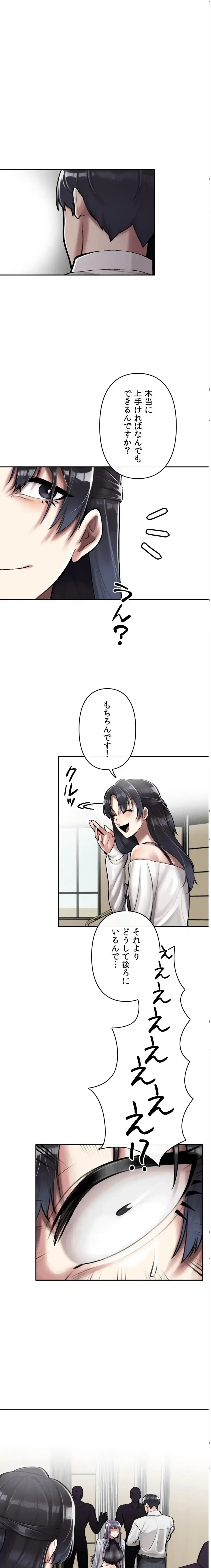 性専門私立六九大学〜テクニック至上主義〜 第3話 - 24