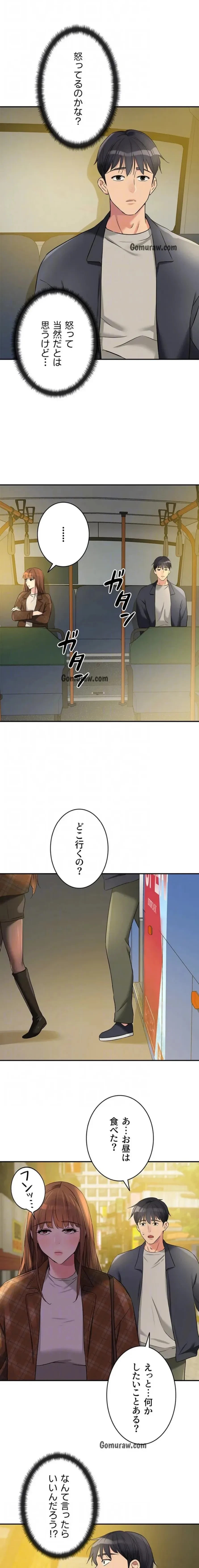 壁穴開いてます 第124話 - 13
