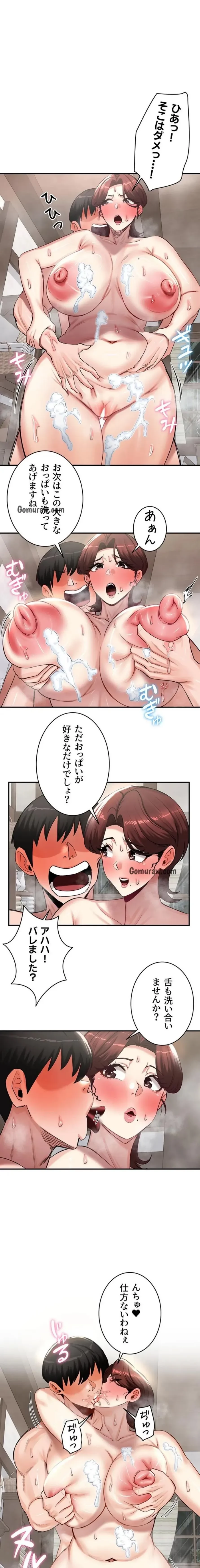 回帰した兵士のメス征服記! 第87話 - 1