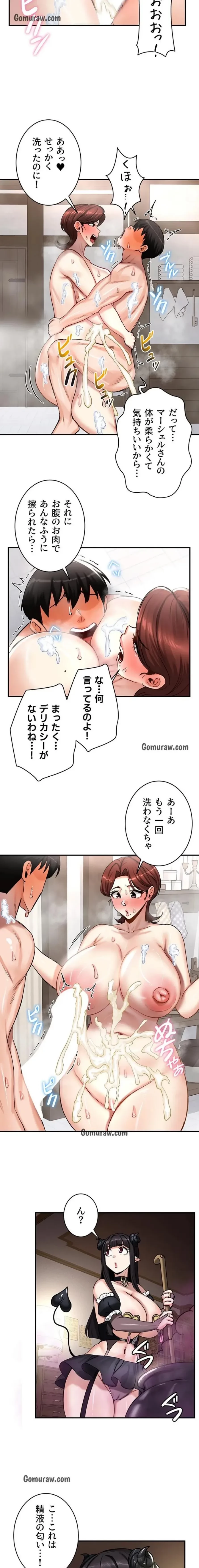 回帰した兵士のメス征服記! 第87話 - 3