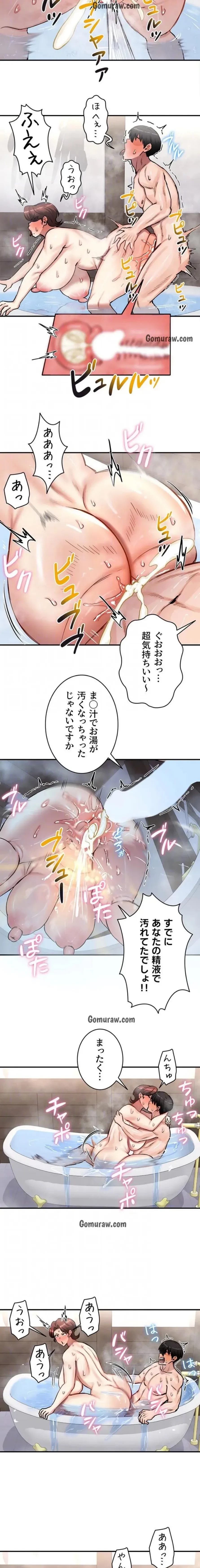 回帰した兵士のメス征服記! 第87話 - 6