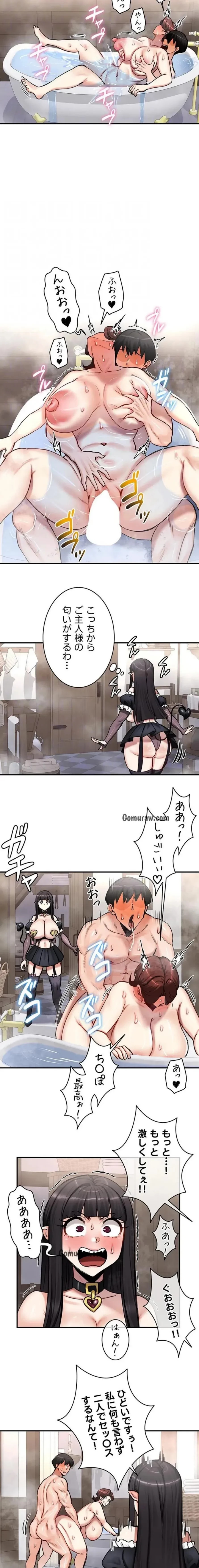 回帰した兵士のメス征服記! 第87話 - 7