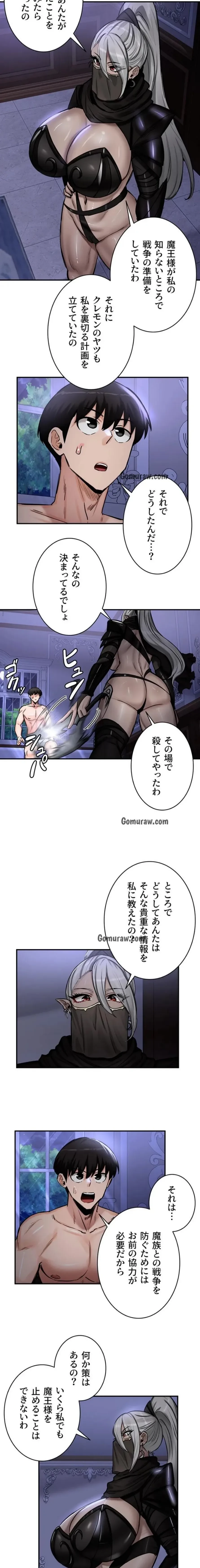 回帰した兵士のメス征服記! 第88話 - 9