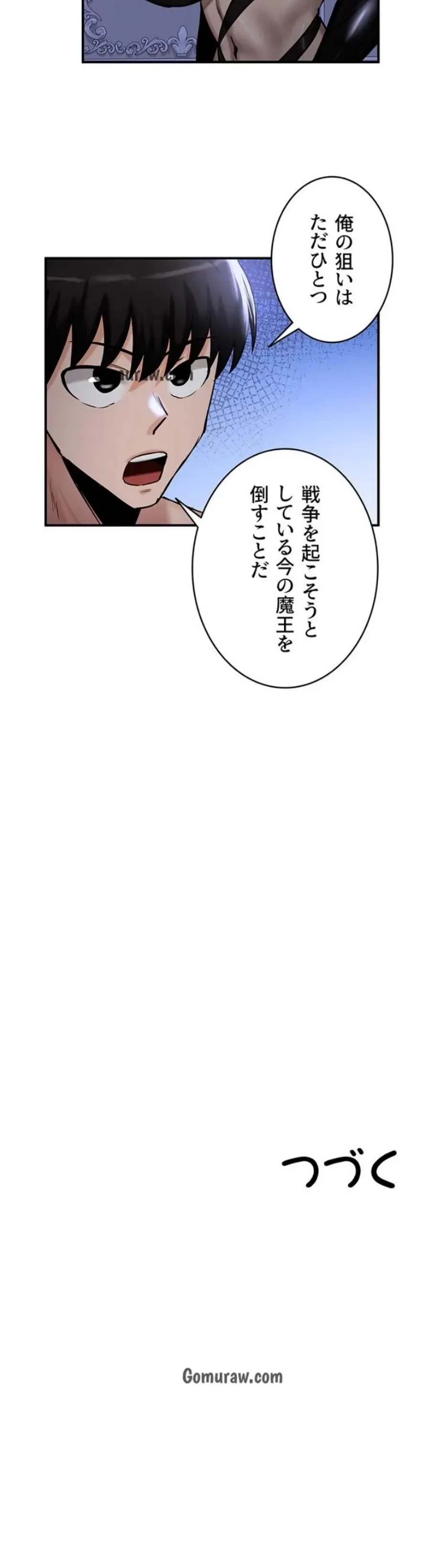 回帰した兵士のメス征服記! 第88話 - 10