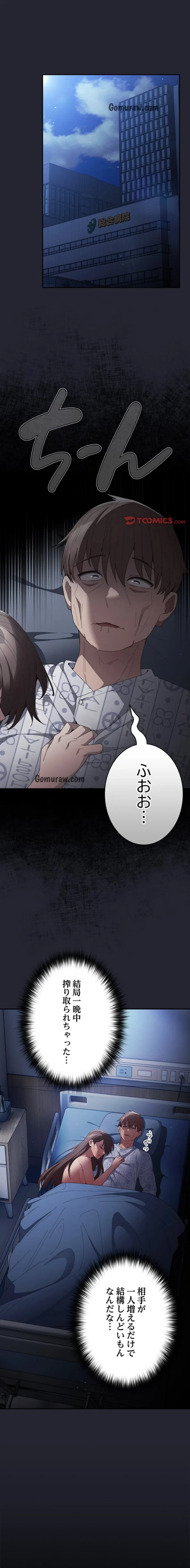 落ちこぼれをキャリーして 第106話 - 1