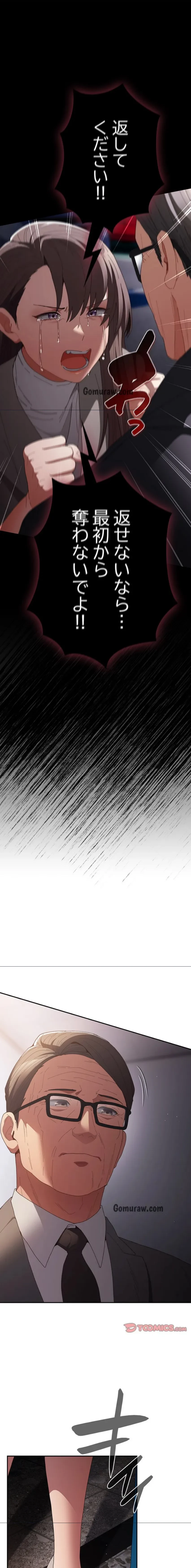 落ちこぼれをキャリーして 第106話 - 9