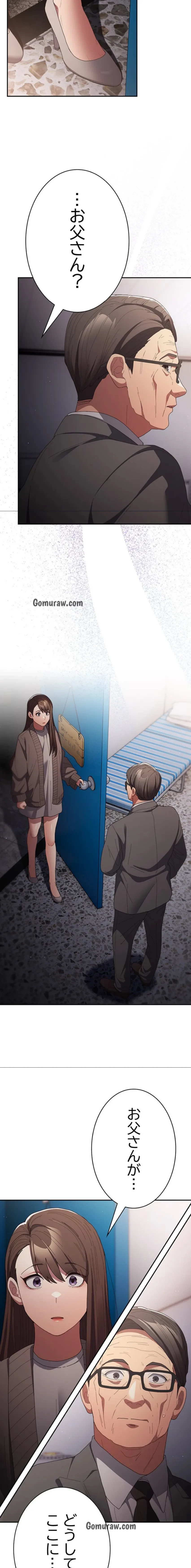 落ちこぼれをキャリーして 第106話 - 10