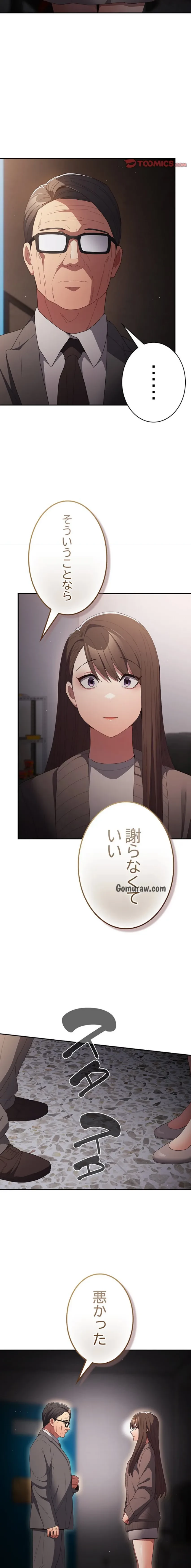 落ちこぼれをキャリーして 第106話 - 14