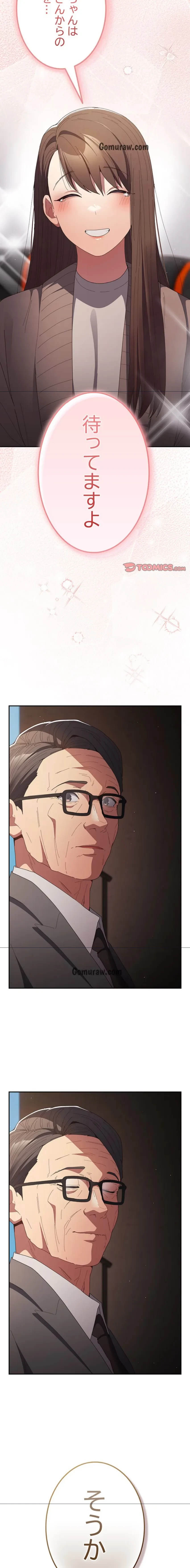 落ちこぼれをキャリーして 第106話 - 18