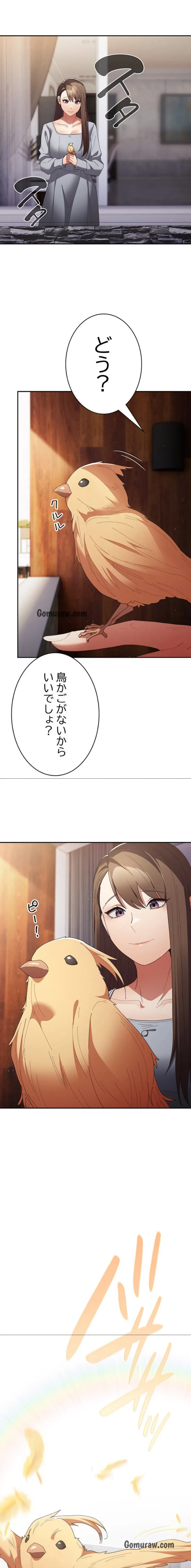 落ちこぼれをキャリーして 第106話 - 20