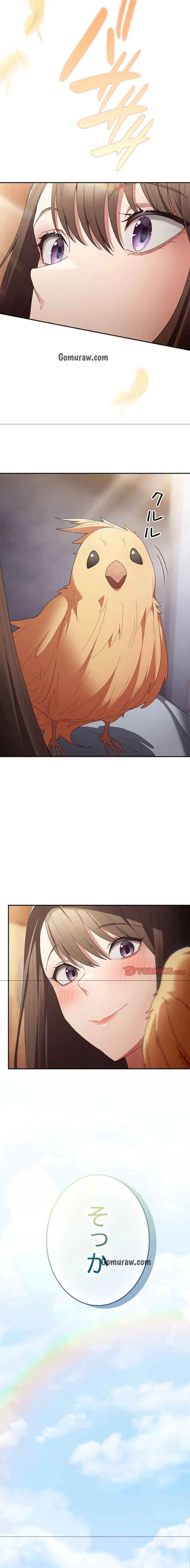 落ちこぼれをキャリーして 第106話 - 22