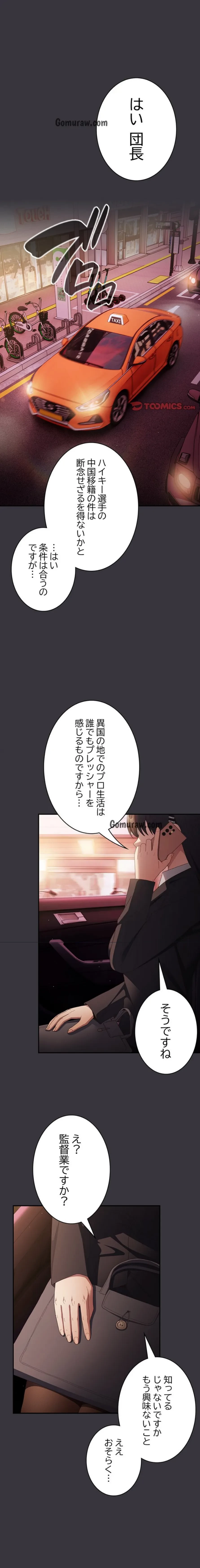 落ちこぼれをキャリーして 第107話 - 1