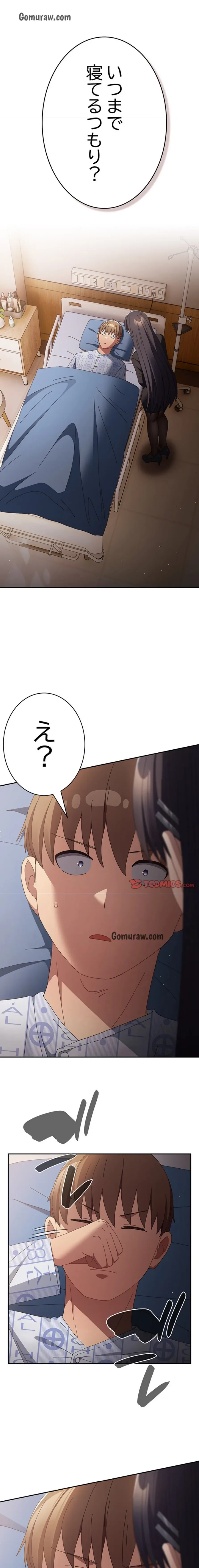 落ちこぼれをキャリーして 第107話 - 4