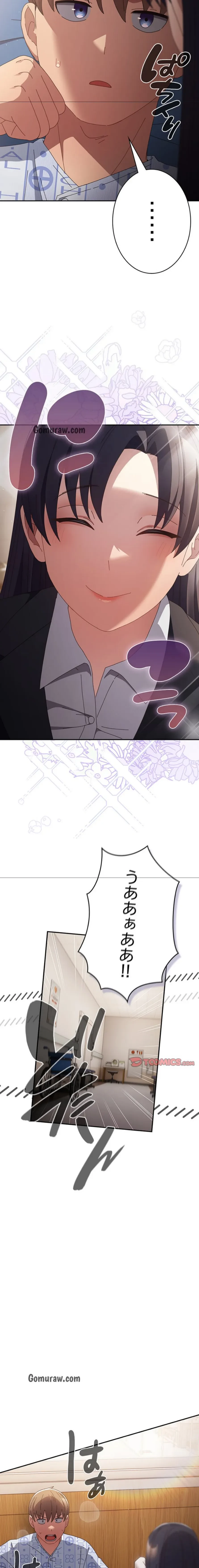 落ちこぼれをキャリーして 第107話 - 5