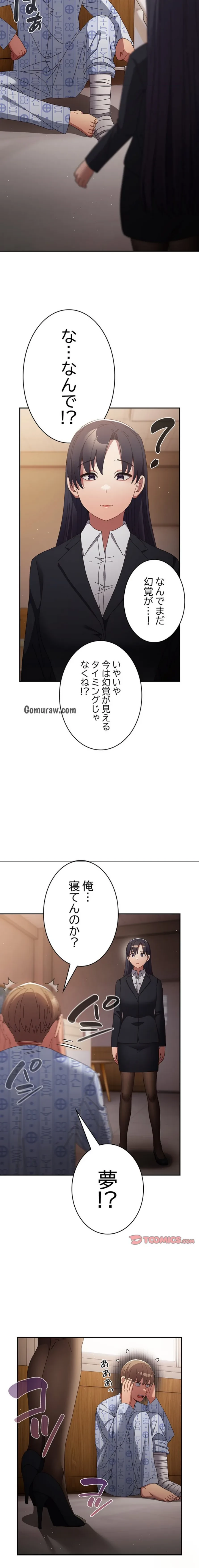 落ちこぼれをキャリーして 第107話 - 6