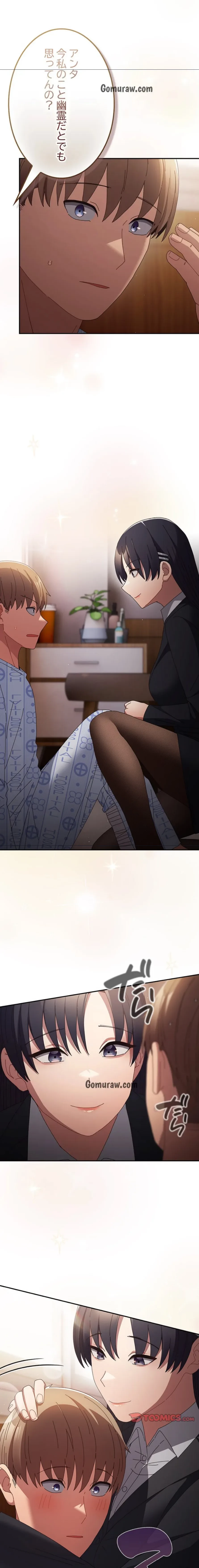 落ちこぼれをキャリーして 第107話 - 7