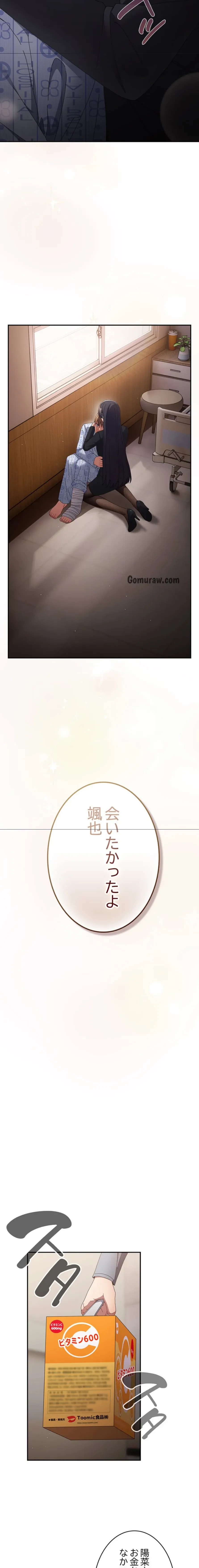 落ちこぼれをキャリーして 第107話 - 8