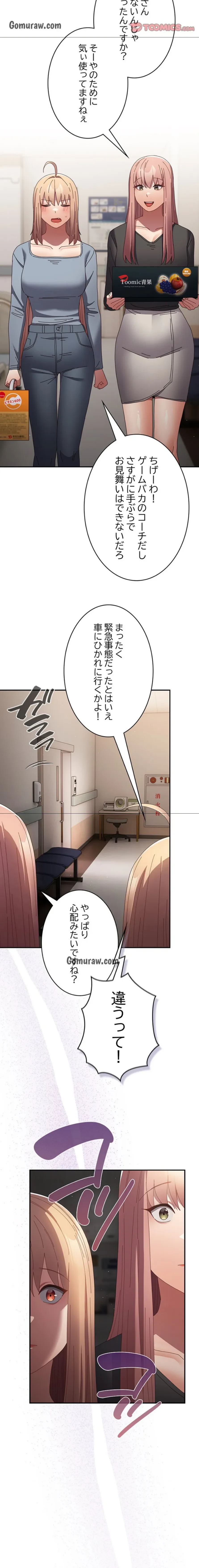 落ちこぼれをキャリーして 第107話 - 9