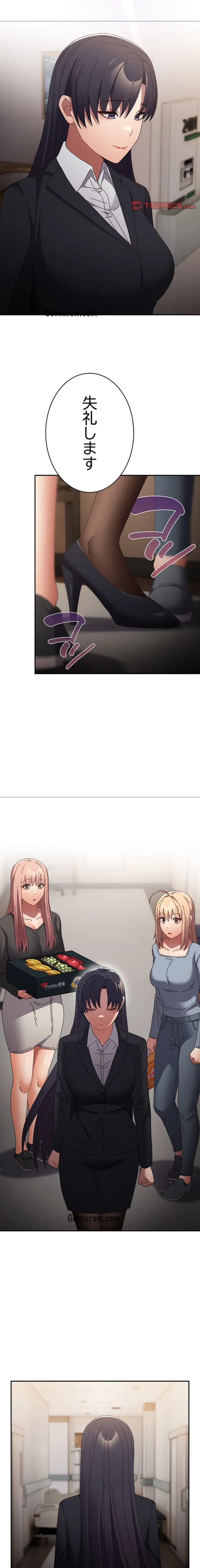 落ちこぼれをキャリーして 第107話 - 10