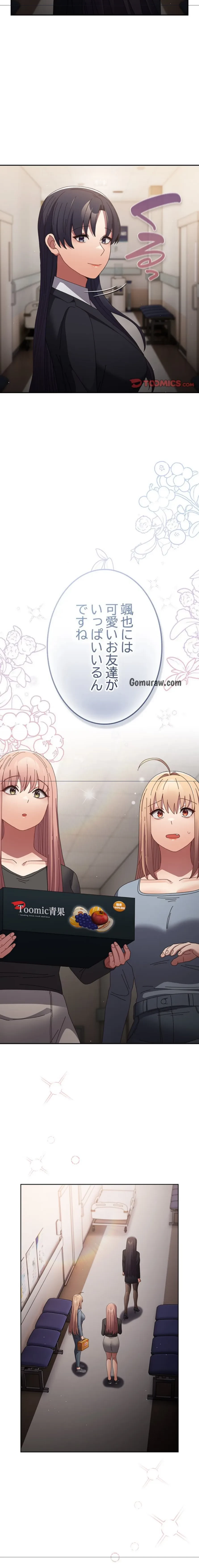 落ちこぼれをキャリーして 第107話 - 11