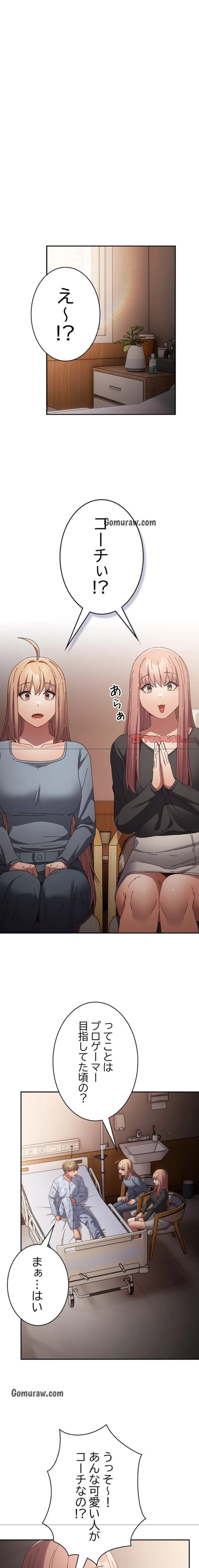 落ちこぼれをキャリーして 第107話 - 13