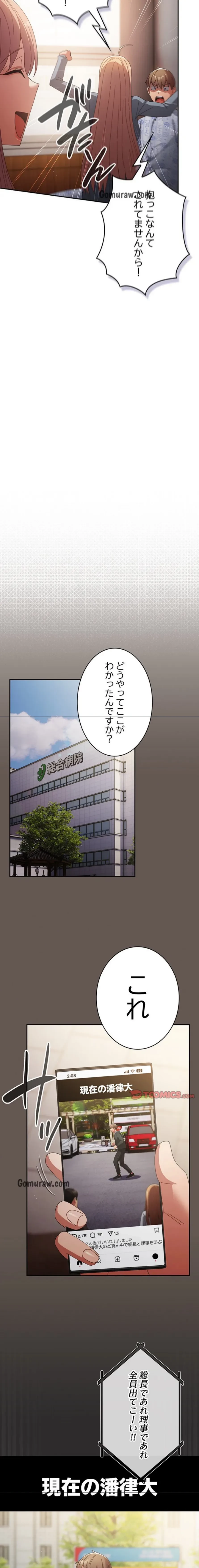 落ちこぼれをキャリーして 第107話 - 15