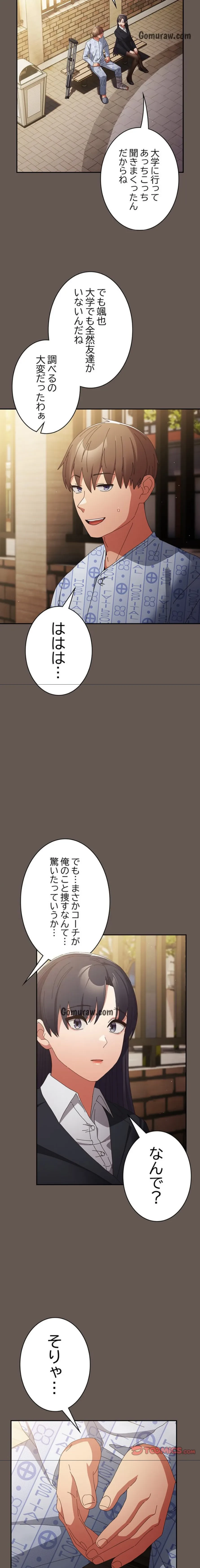 落ちこぼれをキャリーして 第107話 - 17