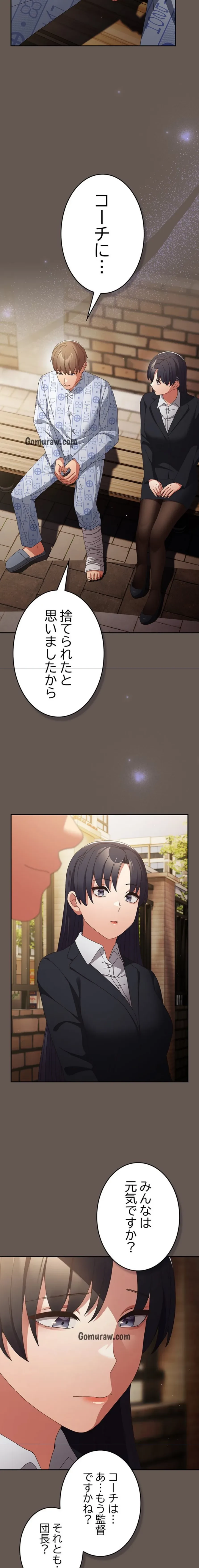 落ちこぼれをキャリーして 第107話 - 18