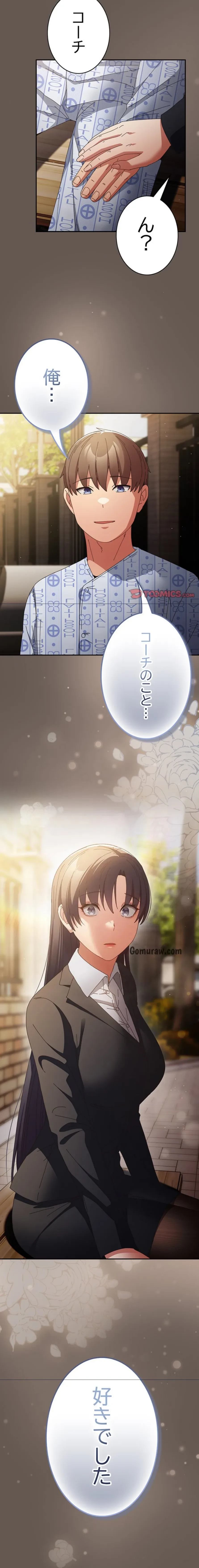 落ちこぼれをキャリーして 第107話 - 22